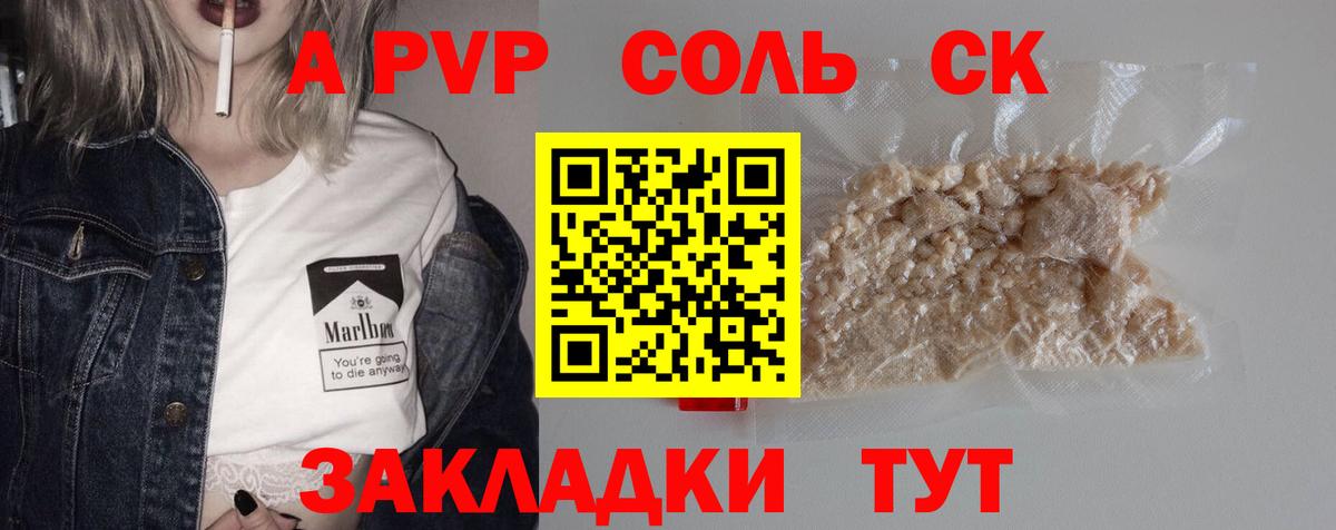 APVP VHQ Удомля