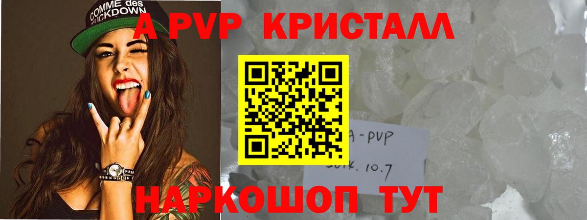 Удомля  Alpha PVP кристаллы  закладка  Вход с VPN  Альфа ПВП Соль 