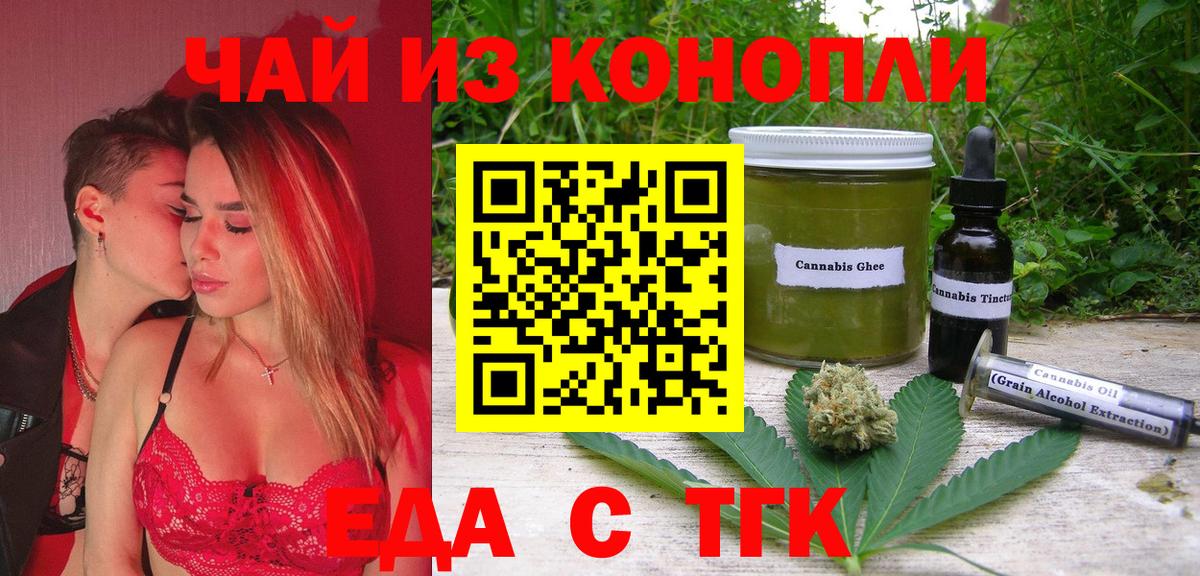 Canna-Cookies конопля  Вход с VPN  Удомля 