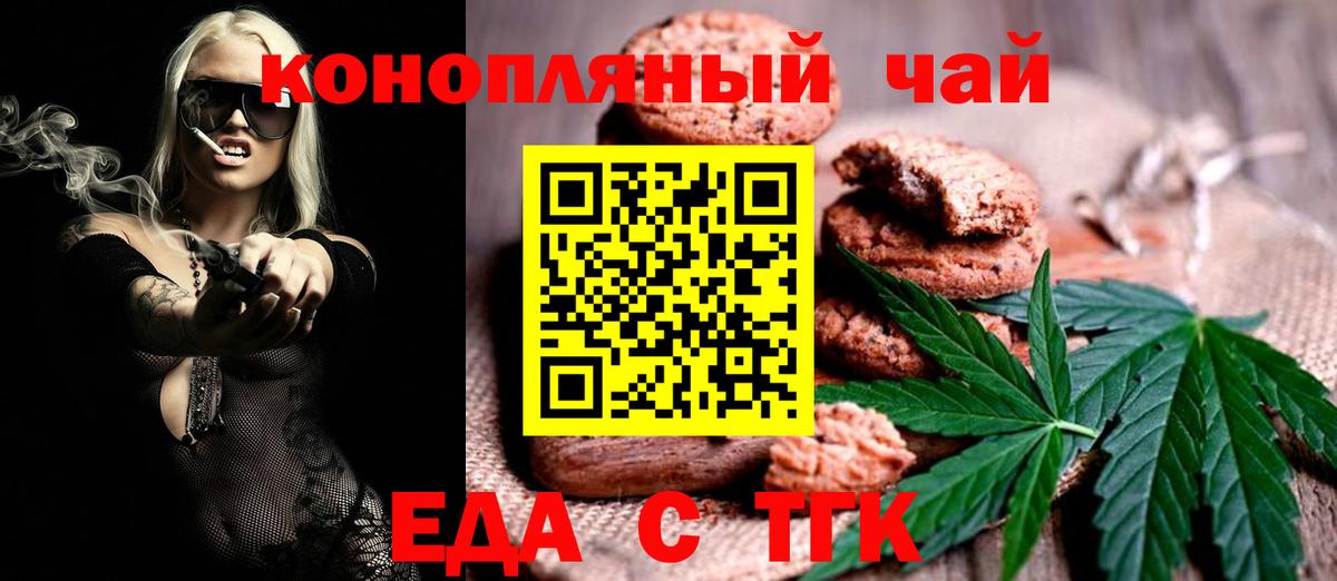 Cannafood марихуана Удомля