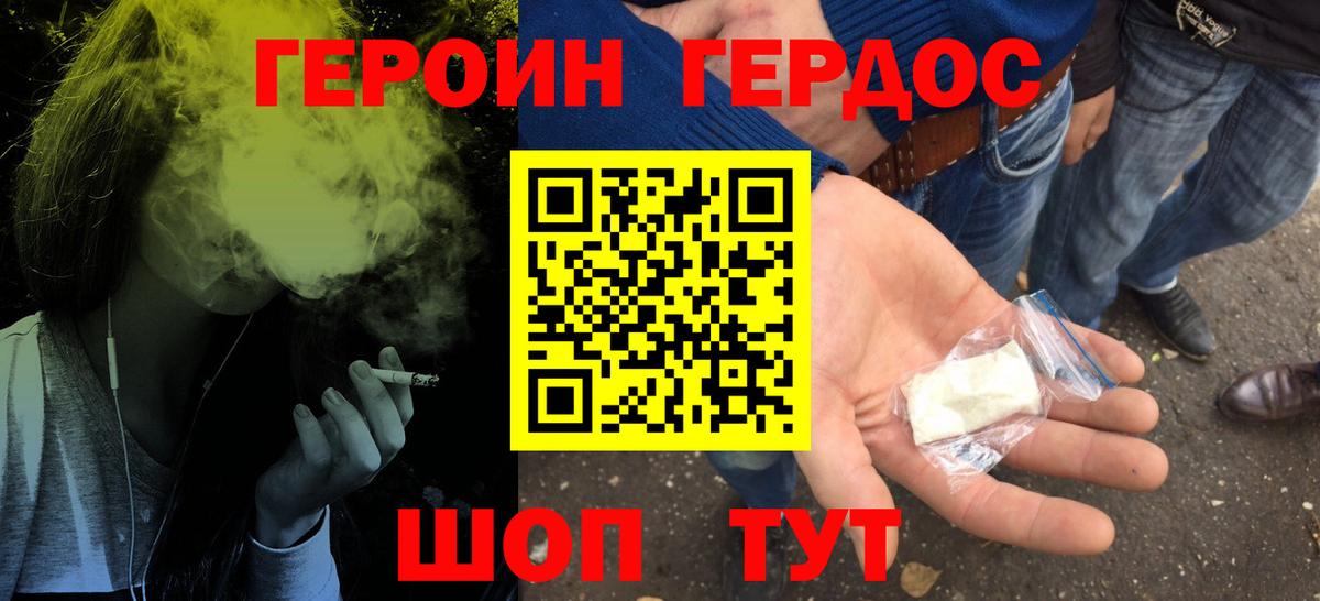 ГЕРОИН гречка  Вход с VPN  Удомля 