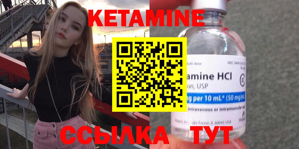 КЕТАМИН ketamine Удомля