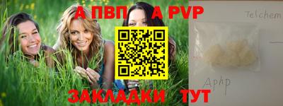 Альфа ПВП Нальчик