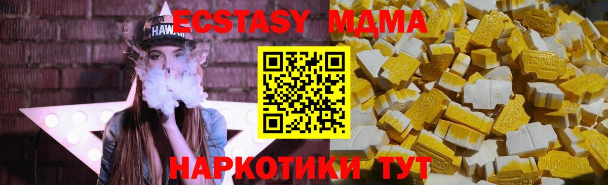 MDMA VHQ  Вход с VPN  MDMA молли  Удомля 