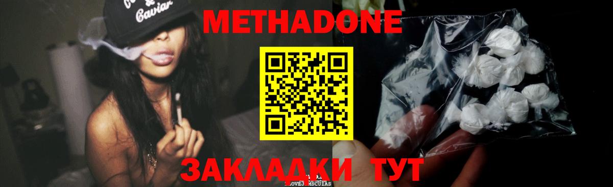 Метадон VHQ  Вход с VPN  МЕТАДОН VHQ  Удомля 