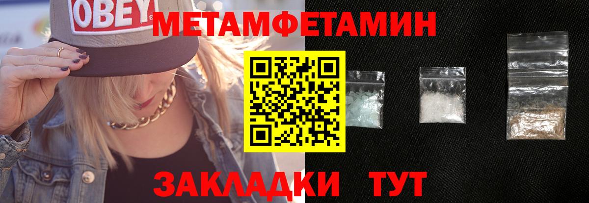 Метамфетамин винт  Метамфетамин винт  Вход с VPN  Удомля 
