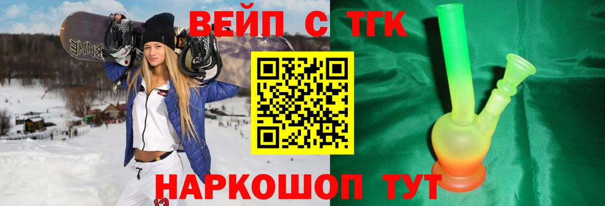 Удомля  Дистиллят ТГК THC oil  где найти наркотики  ТГК вейп с тгк  Вход с VPN 